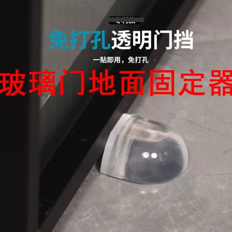 Обездыренный дверной передачи резиновый противоударный бесшумный дверной блок домашний дом задняя дверь круглый акриловый прозрачный дверной блок артефакт