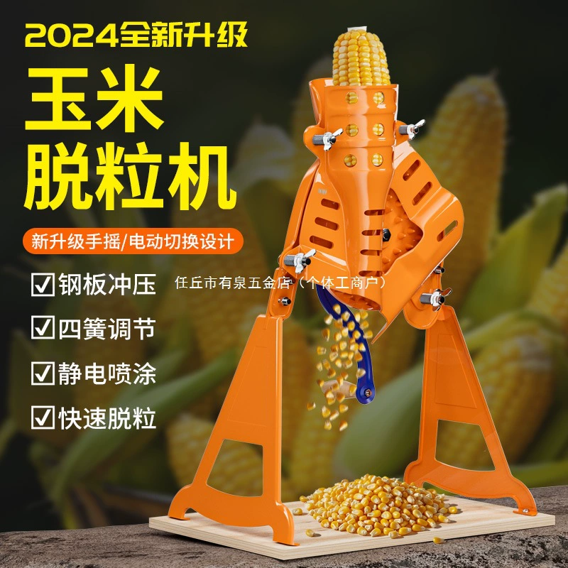 Ручная молотилка для кукурузы, бытовая маленькая новая ручная молотилка для кукурузы, электрическая молотилка для кукурузы