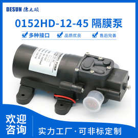 0152H自吸隔膜泵45瓦流量4L/min扬程45米喷雾抽水泵厂家
