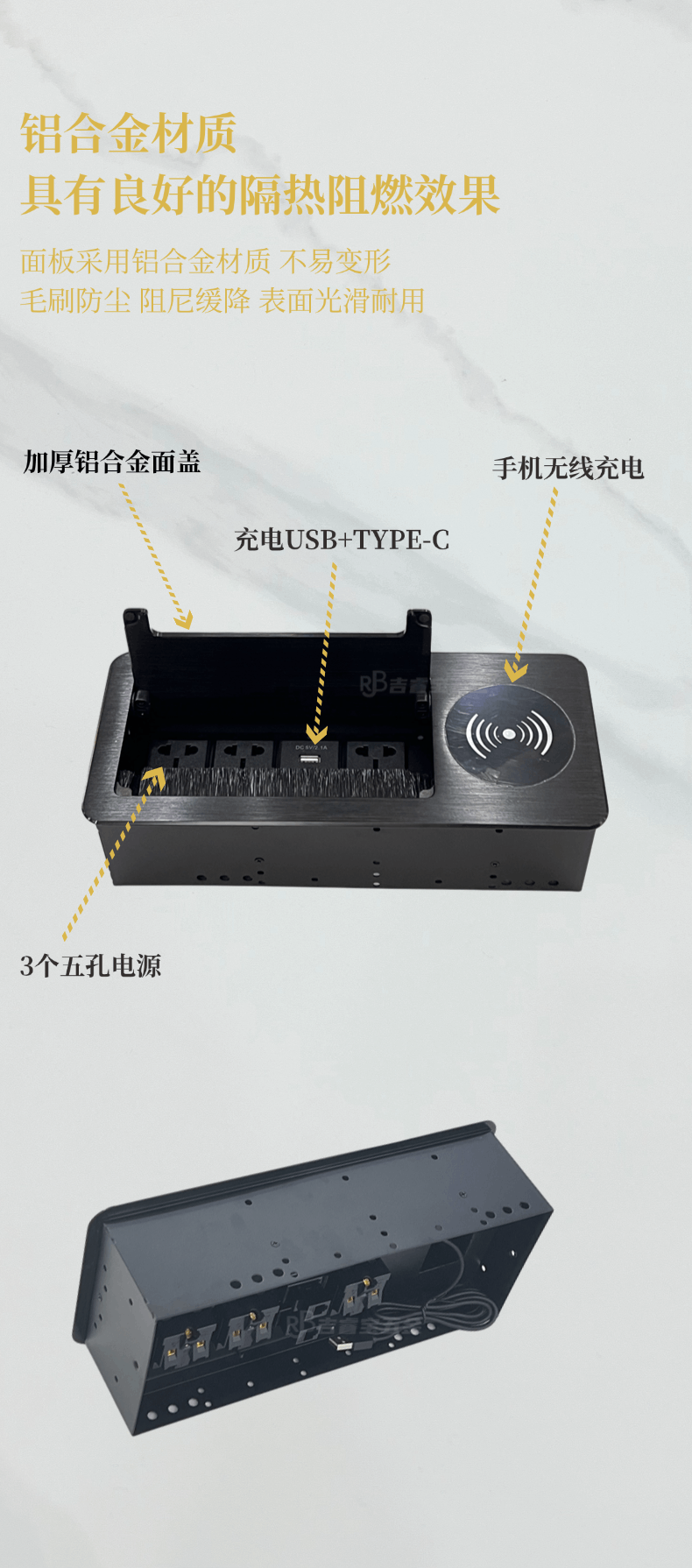 730无线充电 翻盖插座4