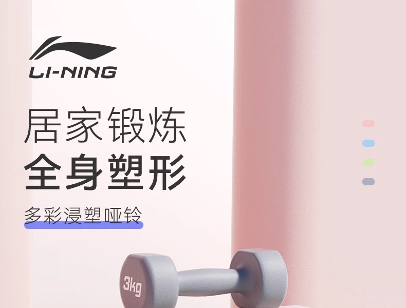 Li Ning dambıl kadın spor ev katı küçük halter erkek kuvvet antrenmanı ekipman seti bir çift saf demir