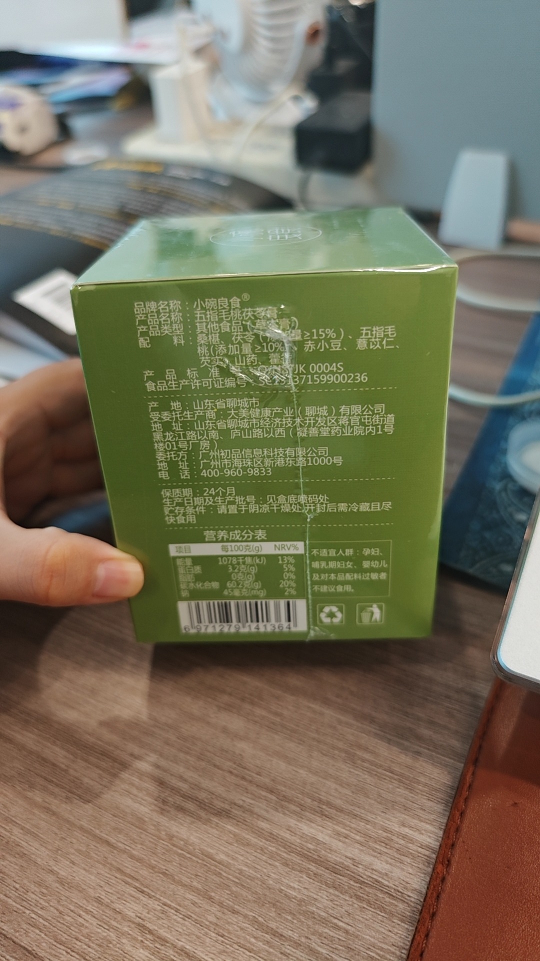Wuhei Mulberry & Huangjing Paste (Polygonatum sibiricum) — Traditional Steam-Processed Herbal Paste 220g specifications