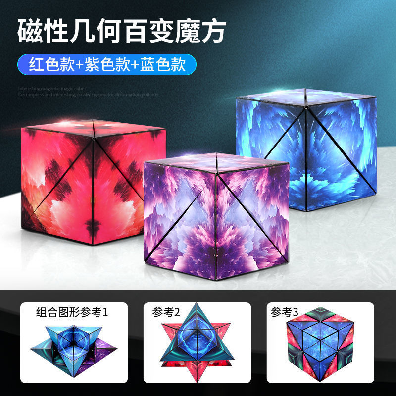 Celebridad en línea 3D 3D cubo magnético cambiable nueva lógica de pensamiento tridimensional geométrica tecnología negra juguetes educativos para niños