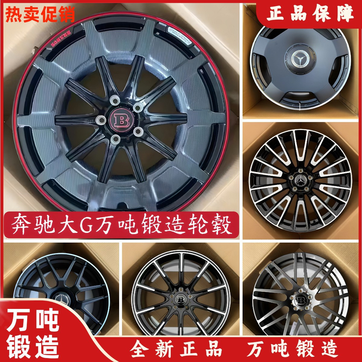 Mercedes-Benz Brabus üçün 20-23 düymlük döymə disk