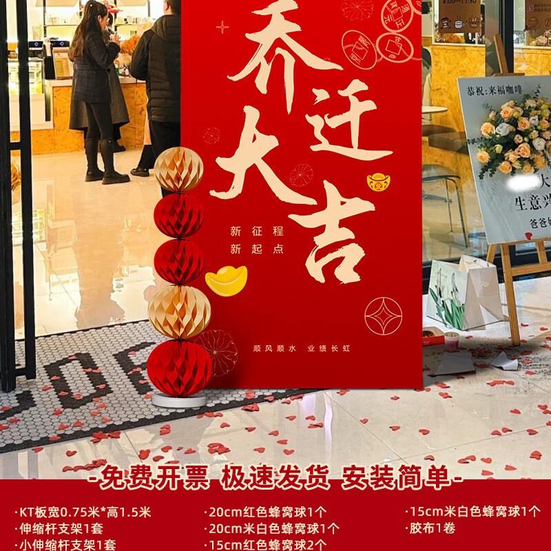 创垚乔迁之喜公司装饰氛围挂布条幅客厅搬家入宅新房仪式布置KT板|undefined