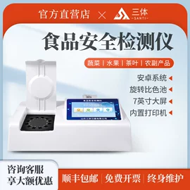 食药品检测仪;测定仪;其他仪器仪表