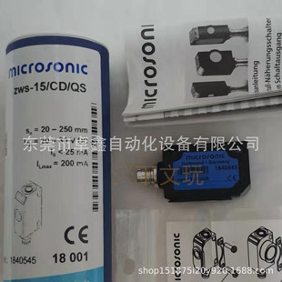 ZWS-15/CD/QS Weisheng Ultrasonic Sensor Negotiation