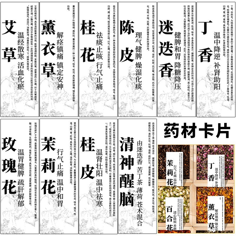 中药香囊填充香料diy材料包中秋节香包手工艾草驱蚊福袋古风活动|undefined