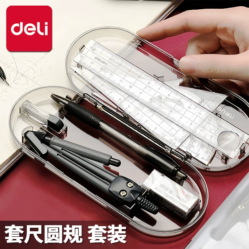 Deli 9591 compass ruler seven-piece set exam engineering technology set ruler student compass drawing tool