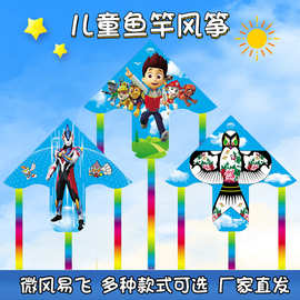 儿童手持鱼竿风筝 塑料风筝微风易飞鱼竿小风筝地摊批发新款