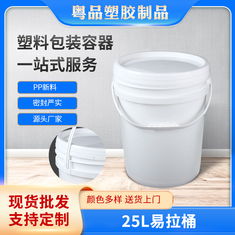 食品级化工25L易拉包装桶 油墨涂料硫化剂螺旋桶色膏硅油墨耐压桶