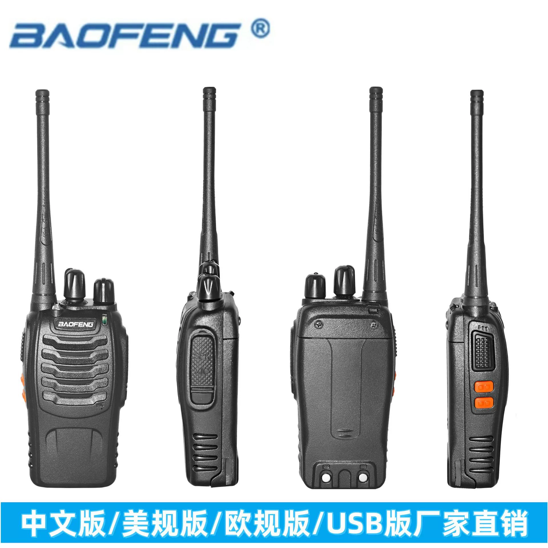 Баофенг BF-888S интерком радио Baofeng высокой мощности оборудование для коммуникации мобильная станция оптовая продажа Baofeng