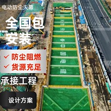 深圳地铁防尘天幕中国靠谱厂家推荐硕创防尘天幕基坑大跨度防尘网