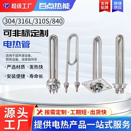 电热/发热管;电热丝
