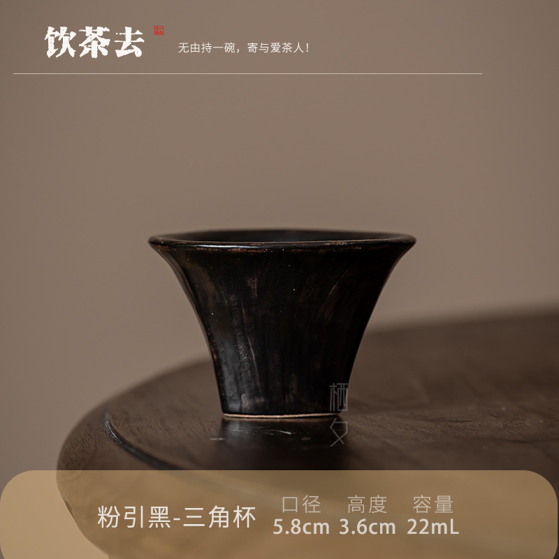 핑크-블랙-삼각형 컵