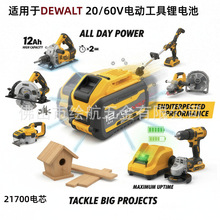 ����Dewalt�Â�20V60V12AH늄ӹ����늳�21700�оDCB200 DCB180