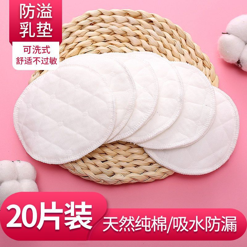 Breast Pads wholesale ventilation Lactation Sticker nurse Leak proof washing Spitting up