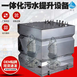 污水提升器自动一体化商场地下室别墅酒店卫生间不锈钢污水提升泵