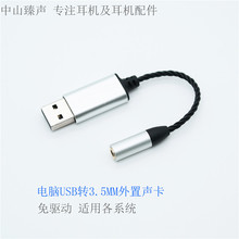 ��X̨ʽ�C�Pӛ�����USB�D3.5���ö���һ�����l�D�Q���D���^