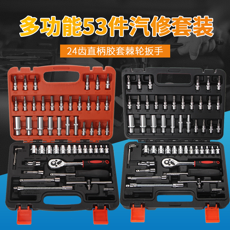 53 unidades juego de llave socket rápido Xiaofei auto reparación coche trinquete destornillador herramienta combinación