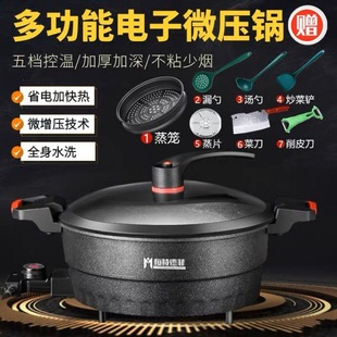 Mettede Fei Electric Cooking Pot Non-Stick Household Wok Multi-Functional All-In-One Micro-Pressure Cooker Maifan Stone Electric Wok Steamer