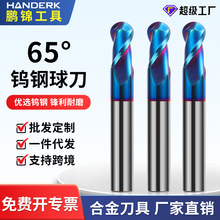 2刃65度硬质合金钨钢球头铣刀双刃R刀直柄涂层cnc数控两刃立铣刀