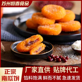 速冻中式面点