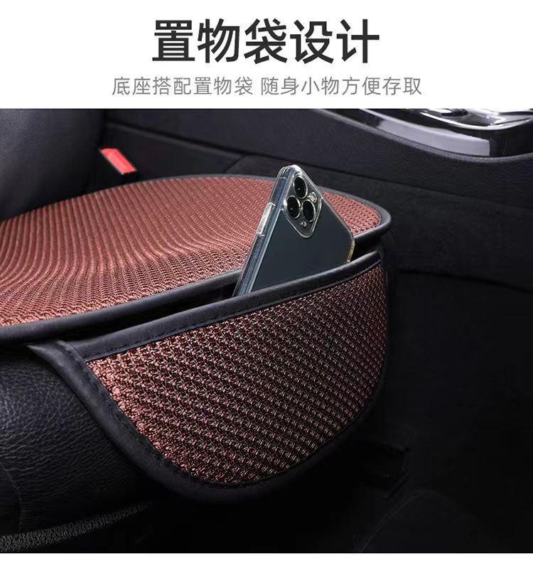 Car summer cushion car summer ice silk cushion three-piece car summer cool cushion cushion