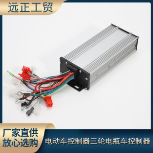 廠家直供電動車配件48V-60V-1500W電動車控制器三輪電瓶車控制器