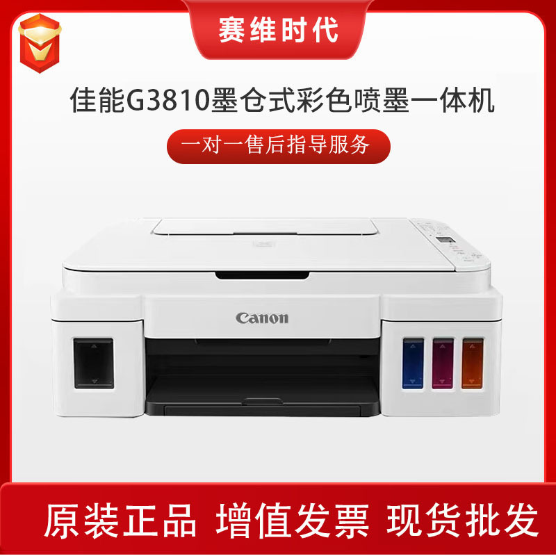 G2810 G3810 cartucho de tinta original inyección de tinta a color fotocopiadora de teléfono móvil de escaneo de impresión de oficina impresora doméstica