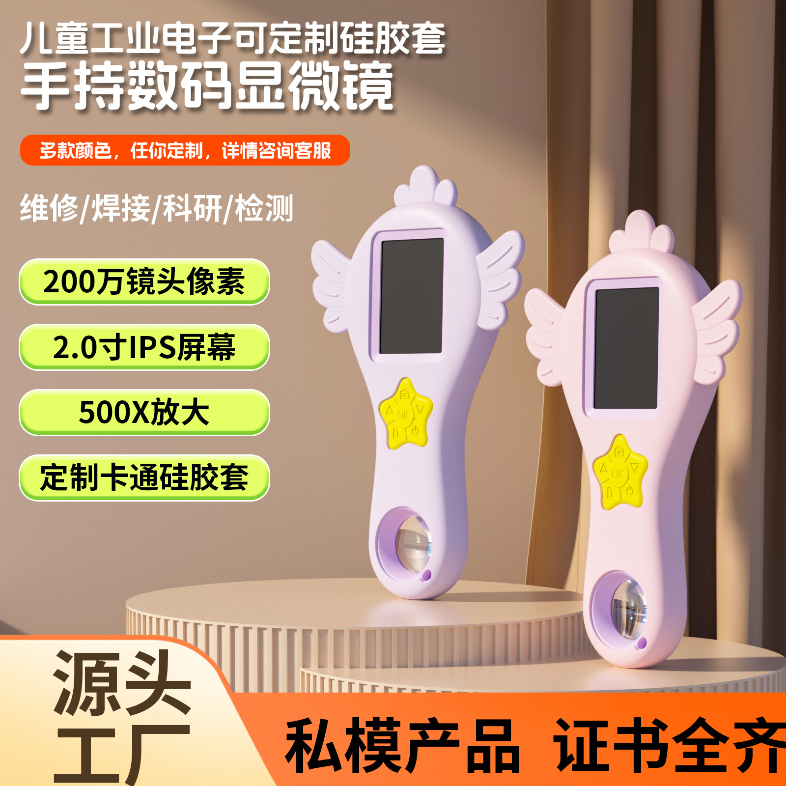 新品 儿童数码电子显微镜工业放大镜儿童玩具小学生科学实验工具