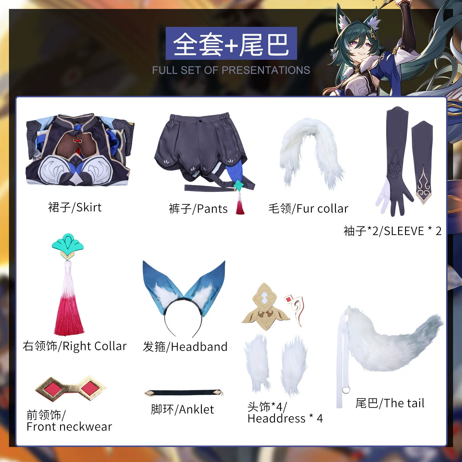 漫路人 Collapse Star Dome Railway cos сервер, Honkai Impact три игры, тот же Yukong cosplay сервер, двуразрядная анимация