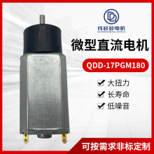 QDD-17PGM180 17mm行星齒輪減速電機高精度低噪音機器人小馬達