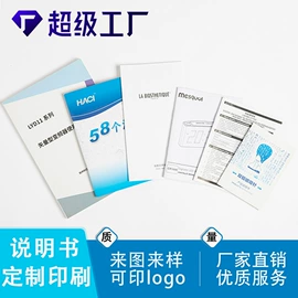 宣传画册;纸类印刷制品;不干胶标签