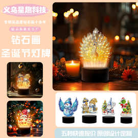 跨境手工diy钻石画满钻亚克力灯牌发光摆件创意圣诞节5d发光摆件