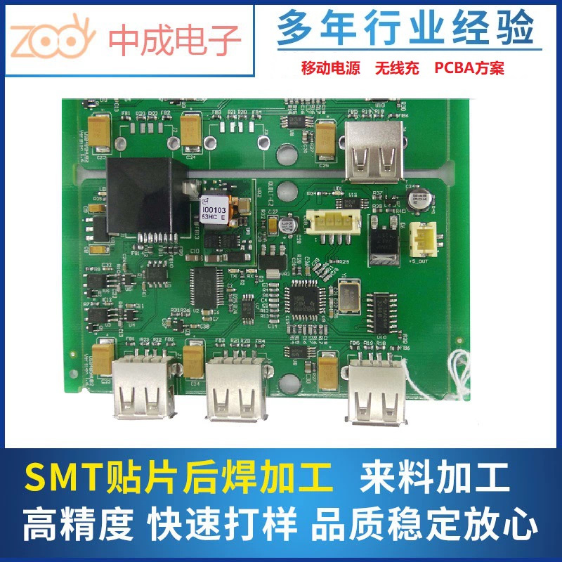 厂家SMT贴片主板音乐花瓶主板蓝牙音箱车载无线充电器手机充电器