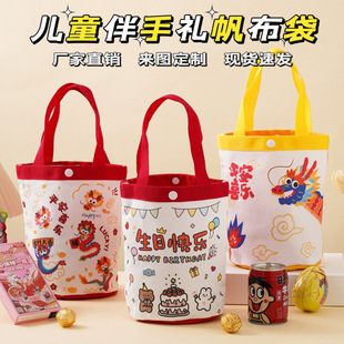 Year of the Snake Cartoon Full Moon Daytime Banquet Accompanying Gift Canvas Bag Tote Bag Kindergarten Gift Bag Bag
