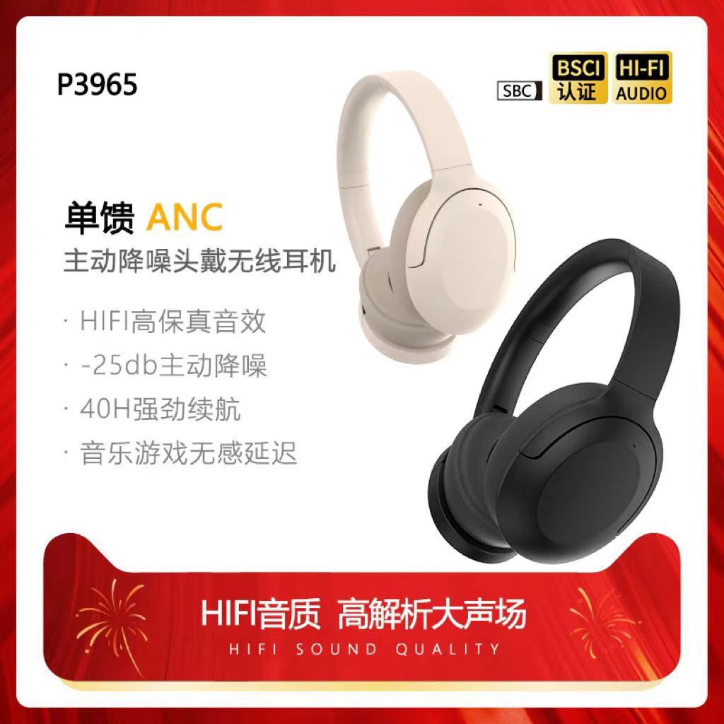 爆款私模ANC深度主动降噪头戴式无线蓝牙耳机高音质运动跨境耳麦
