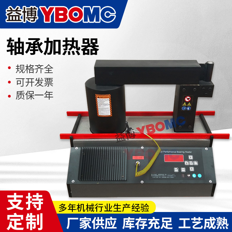 SPH系列轴承感应加热器 温控时控轴承安装拆卸工具自动退磁加热器