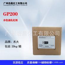 Ӣ̴GP200 ˮ黯 LϞӲ֬ PEG-20Ӳ֬ GP -200