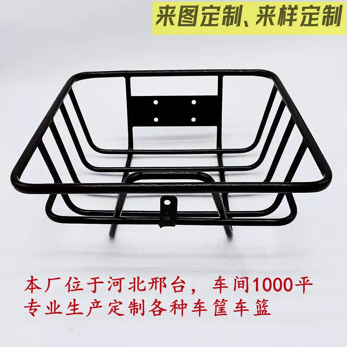 共享车筐小黄车菜篮公共出行单车前车篮加粗空心车筐加大加固车篮