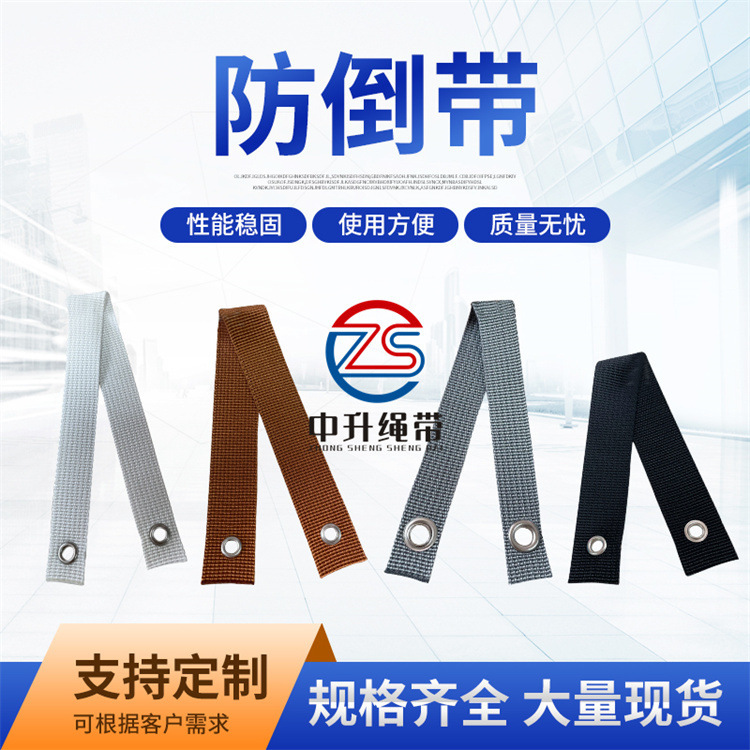 Furniture Anti-Tip Fixing Straps, Children's Cabinet Anti-Tip Straps, Tree Seedling Wind-Proof Eyelet Nylon Fixing Straps Furniture Anti-Tip Fixing Straps, Children's Cabinet Anti-Tip Straps, Tree Seedling Wind-Proof Eyelet Nylon Fixing Straps