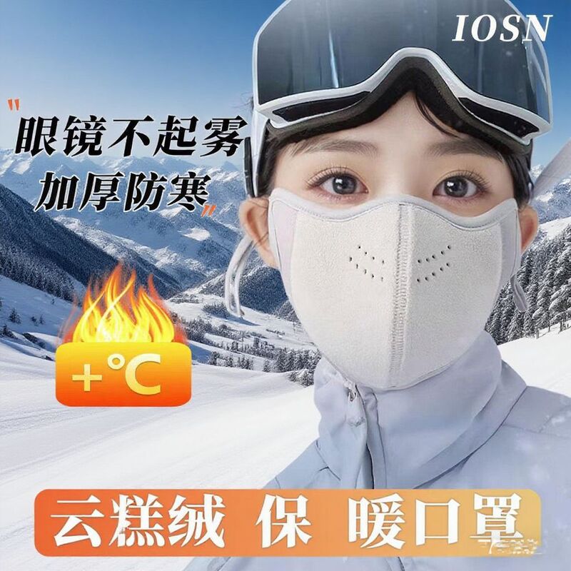 秋冬云羔绒保暖口罩冬天防风防寒女高颜值秋冬季防冻脸加绒厚男女|undefined