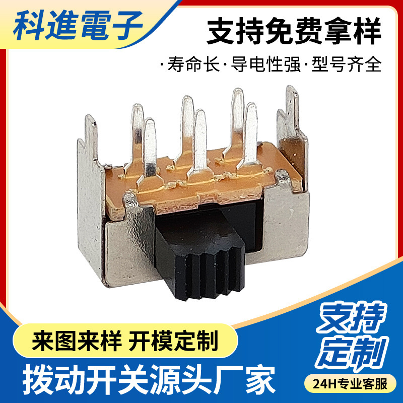 Manufacturer Supplies Toggle Switch Sk22F 0.15kg Position 6-Pin Side Toggle Horizontal Sliding Switch Toggle Switch