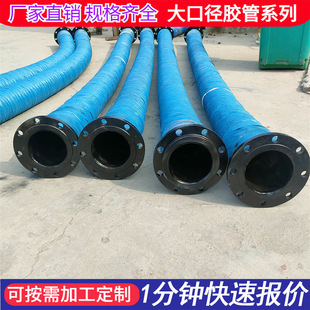 Large diameter suction hose low pressure cloth hose 100-300 steel wire skeleton cloth hose support customization