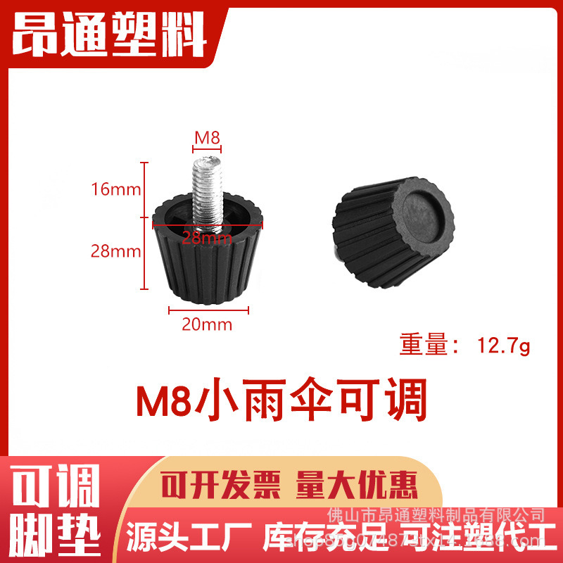 M8 ネジ調整可能なフットパッド家具フットパッドプラスチックアクセサリー調整コーヒーテーブルプラスチック調整脚|undefined