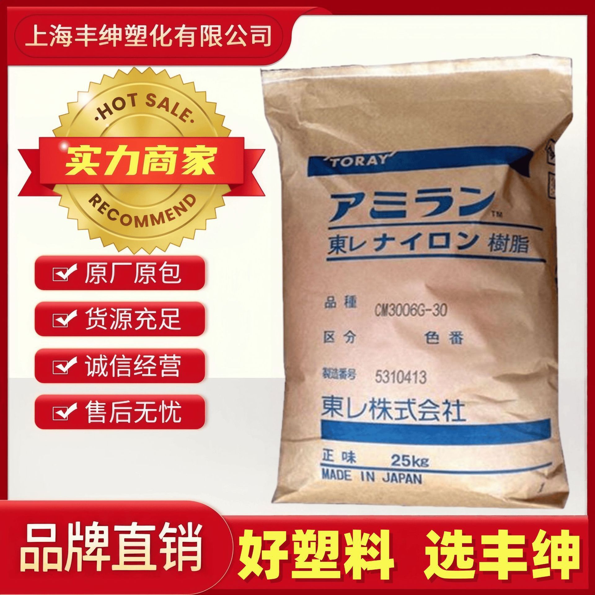 PA66 日本尼龙CM3004 纯树脂尼龙 注塑级 增强级 阻燃级