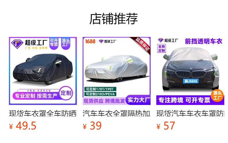 Ready Supply of Anti-Hail Car Cover, Car Cover, Full Car Sun Protection and Rain Protection, Thickeneded Car Cover, Anti-Freeze Car Cover