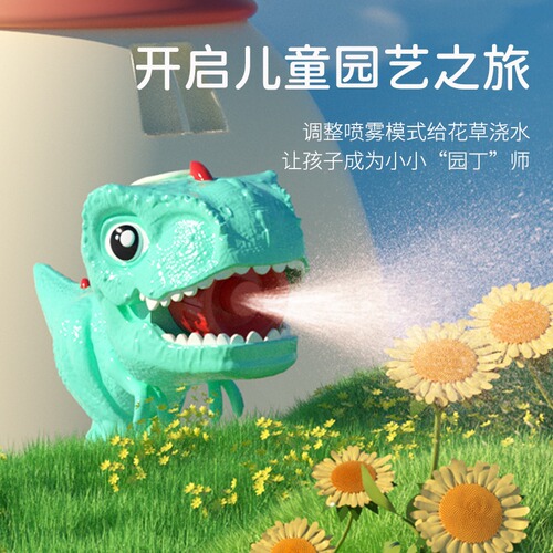 Small Dinosaur Water Gun Toy for Children Summer Beach Water Play Pressurized Mist Gun Water Play Bath Outdoor Street Stall Batch