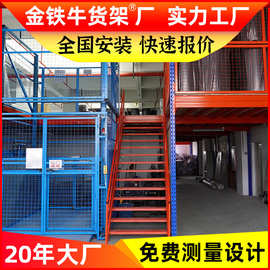 阁楼货架平台重型金属仓储平台隔层组合式钢结构货架批发仓库厂家